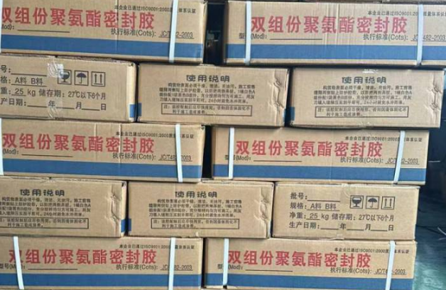 泌阳聚硫密封胶